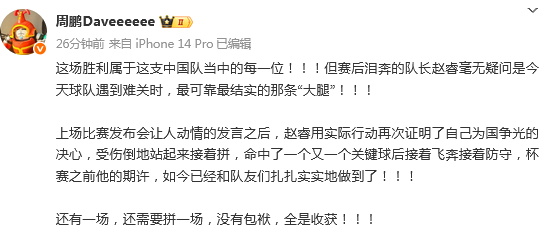 inews, 鹏发文点评