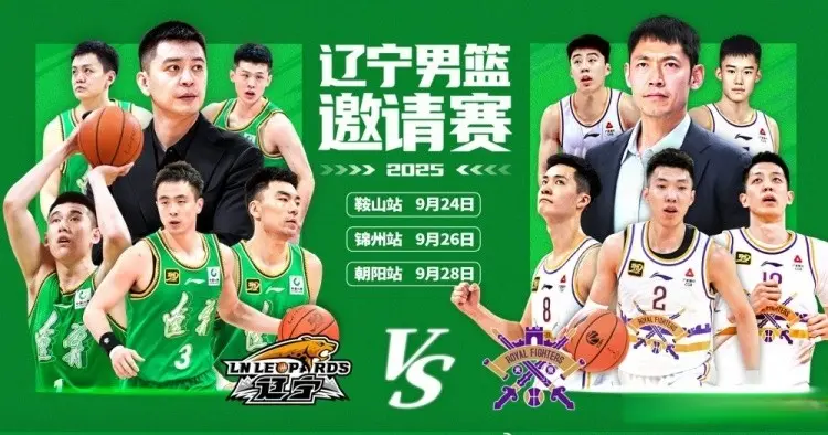 还有续约, 控三战辽宁, 兰男篮的半 还有续约, 控三战辽宁, 兰男篮的半