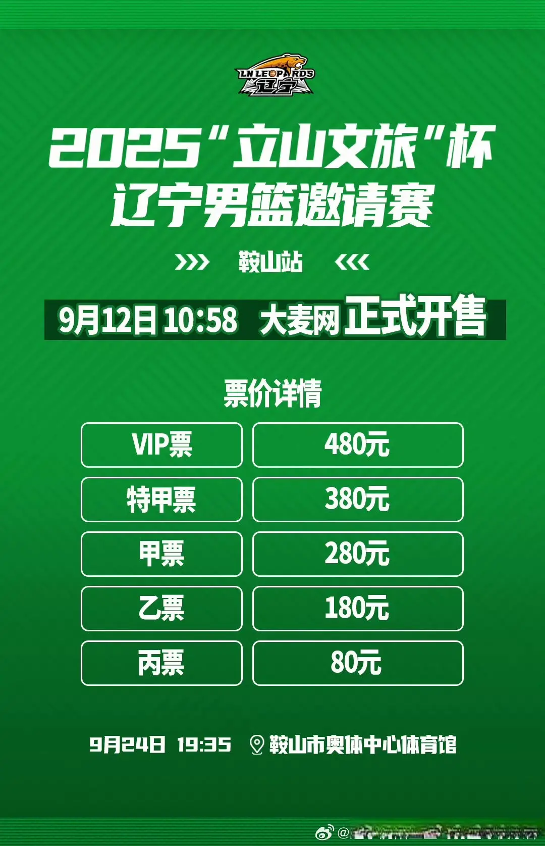 几场比赛表 几场比赛表